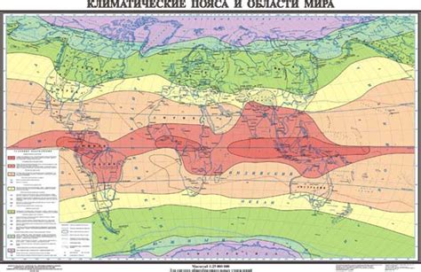 Карта климатические пояса и области Мира — ҰКДҚ