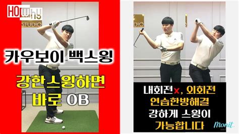 박 후보는 그동안 부인과 가족의 엘시티 매입 과정에 특혜는 없었다고. 골프레슨 볼을 세게 쳐도 똑바로 멀리 보내는 방법 [하와이골프 ...