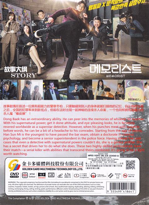 You can download all korean dramas in best hd videos. Memorist (DVD) (2020) Korean Drama | Ep: 1-16 end (English ...