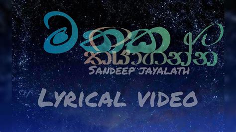 මතක තියාගන්න 😍 Sandeep Jayalath New Song 2021 Youtube