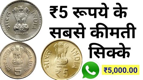 Register for free today and sell them quickly in our secure csgo marketplace. 5 rupees most valuable coins | Old coins value | sell old ...