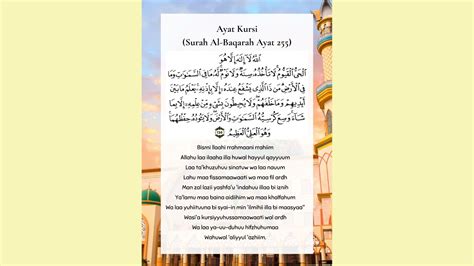 Surah Ayatul Kursi Rumi Hd Surah Al Baqarah Ayat Ayatul Kursi The