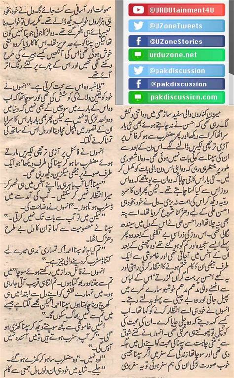 Meri Baat Maan Jao Last Part 2 Urdu Story Urduzone