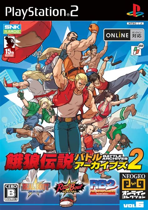 Garou Densetsu Battle Archive 2