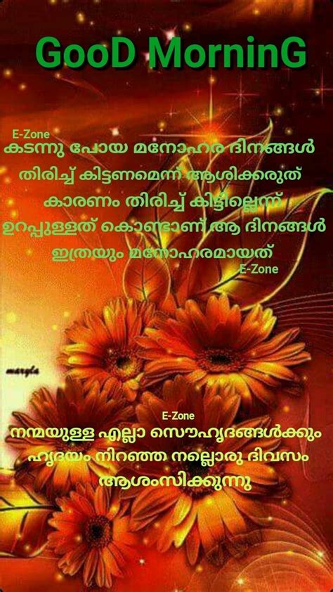Good morning song kerala malayalam by vivek. Pin by Eron on Good morning ( Malayalam ) in 2020 ...