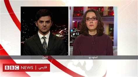 واکنش‌ها به تغییر نام بی‌بی‌سی افغانستان در شبکه های اجتماعی Bbc News فارسی