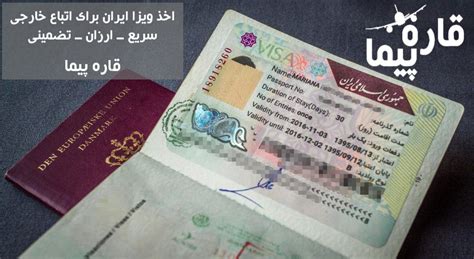 ویزای ایران هزینه اخذ ویزای ایران برای اتباع خارجی ویزای توریستی