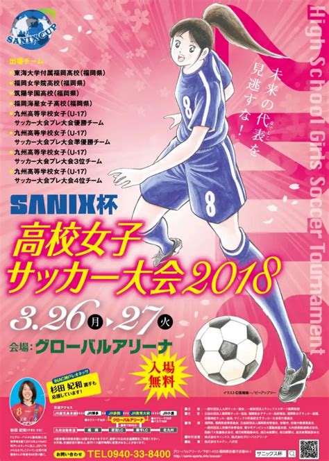 名古屋 g大阪 柏 横浜fm 湘南 神戸 fc東京 川崎f) やべっちスタジアム 【ほとんどのダウンロード】 女子 サッカー イラスト - 無料 ...