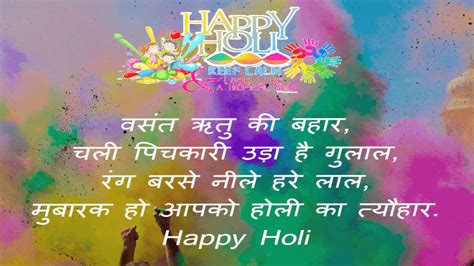 Happy Holi 2019 Wishes Messages Quotes Image Happy Holi 2019 Photos