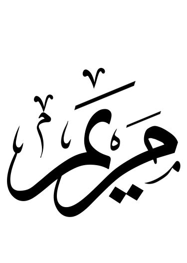 Arabic Calligraphy Design Calligraphy Wall Art Arabic Calligraphy Art