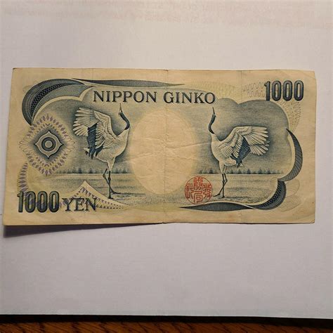 1000 Yen Japan Banknote 1000 Nippon Ginko Note Good Japanese 1000 Cir