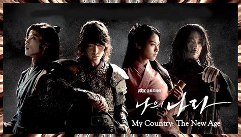 We welcome korean language links, but we encourage korean language posts to have an objective, english summary in the comments. My Country: The New Age Korean Drama Review
