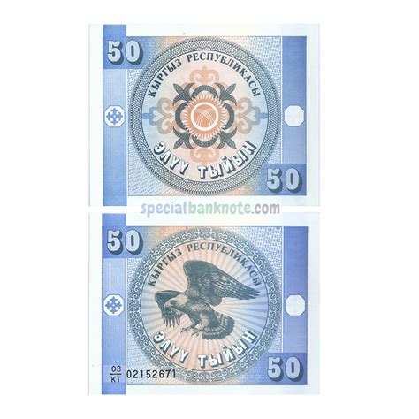Kyrgyzstan 50 Som Banknote Unc Special Minds Store