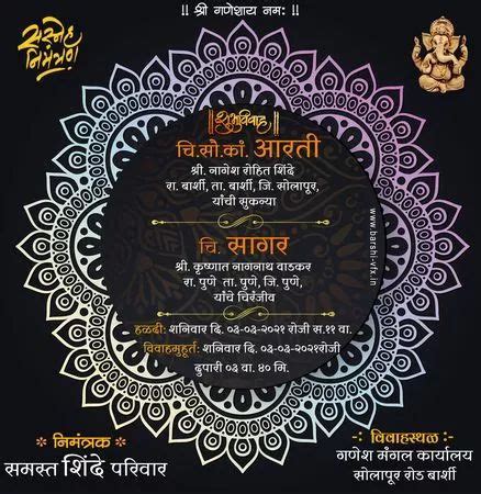 Get Online Marathi Lagna Patrika Wedding Invitation Cards Online