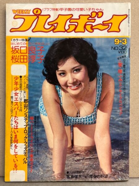 Japanese Vintage Nude Magazine
