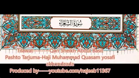 Pashto Quran Tarjuma26surah Shuara Hd New Youtube