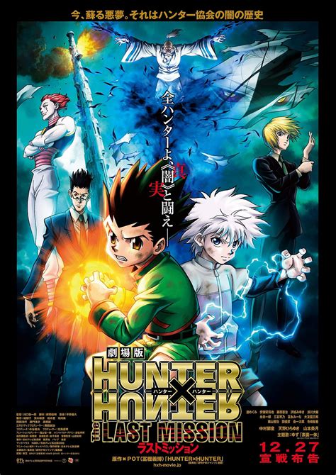 Hunter X Hunter Movie 2 Japanese Anime Wiki Fandom Powered By Wikia