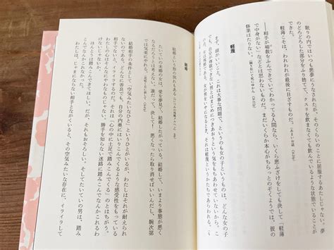 古本 いづみ語録・コンパクト 鈴木いづみ 編集・鈴木あづさ＋文遊社編集部 あいいろ古書店