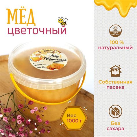 Цветочный мед, разнотравье, натуральный мёд, 1 кг - купить с доставкой ...
