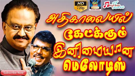 Singers malaysia vasudevan music composer deva movie arunachalam cast rajnikanth & soundarya lyricist vairamuthu year 1997 singam ondru song. அதிகாலையில் கேட்க்கும் மெலோடிஸ் | Morning Melodies | Love ...