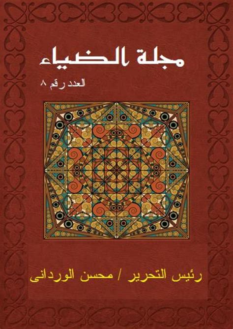 ورود زهير فتاة عراقية مقيمة في المانيا اشتهرت بالتعري وخلع ملابسها تماما. ورود زهير ثوره ثورة تعري ورود العراقية - Atomussekkai ...