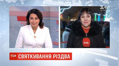 Не забудьте привітати своїх рідних та друзів з цим релігійним святом! На Софійській площі українці святкують католицьке Різдво - YouTube