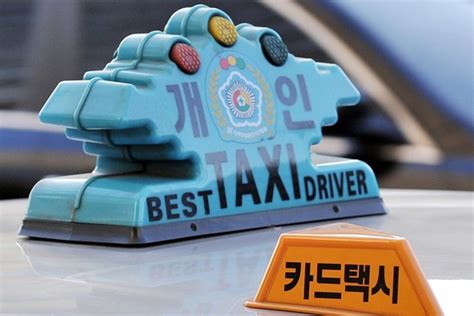 The best part is that a korea taxi tour can really save money for you even when you wish to commute from one place to the other at this part of the world. Seoul Moves to Ban Uber, Plans Own App - Korea Real Time - WSJ