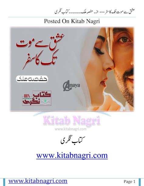 Ishhq Se Mout Tak Ka Safar Romantic Novel By Hafsa Malik