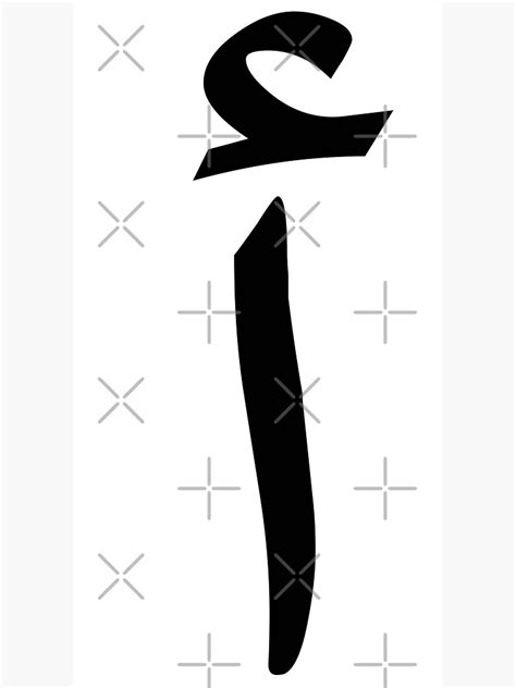 Alif Arabic Alphabet Patterned Monogram A In Arabic Poster For