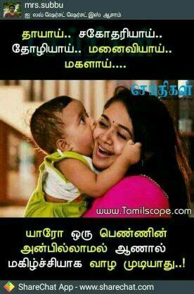Appa amma whatsapp status❤️ amma status appa status mom daddy status. Cinehungama: Amma Appa Quotes In Tamil Images Share Chat