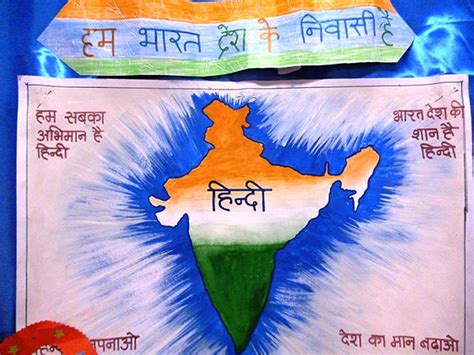 World music day has a very important place in our life, happiness or sorrow is connected in every way, in our lives, without music, we do not like to celebrate any festival, when we are very happy, we should dance if we feel like going. Hindi Day / Hindi Diwas 2014 Facebook Photos, WhatsApp ...