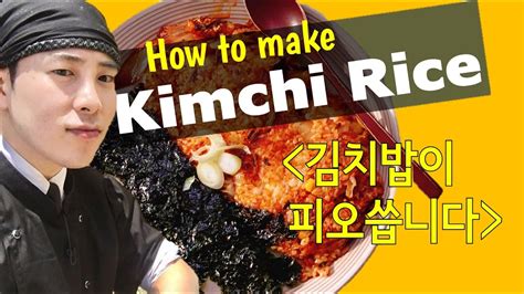 Season 3 picks right after the second. (SUB) PO's Kimchi Fried Rice from Kang's Kitchen | 김치볶음밥이 ...