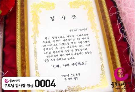 활동계획안 내가 좋아하는 물건 그림에 끼적여요. 어버이날 편지 내용과 감동의 감사장글 샘플보기!! 어버이날 ...