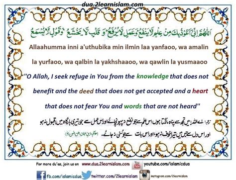 Dua For Knowledge Good Deeds And A Good Heart Islamic Duas Prayers