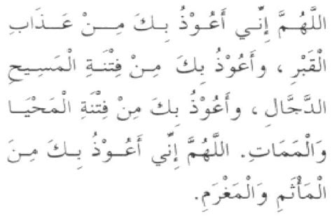 Doa selepas tahiyat akhir sebelum salam ustaz wadi anuar. Bacaan Doa Tahiyat Akhir Sebelum Salam - Kumpulan Doa ...