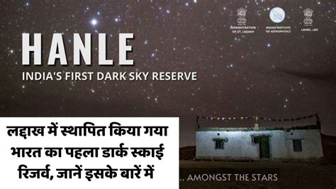 All You Need To Know About Indias First Dark Sky Reserve In Ladakh