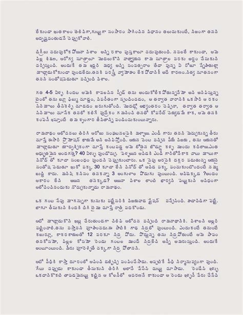 Telugu Boothu Kathalu In Telugu Script Telegraph