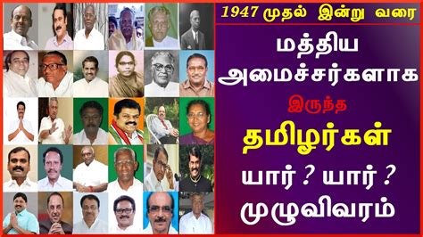 Central Ministers From Tamilnadu List Life Why Tamil Ministers