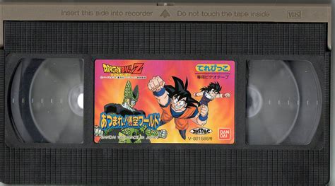 Many dragon ball games were released on portable consoles. TEREBIKKO-Dragon Ball Z Atsumare! Gokū Wārudo - b - VHS | Flickr