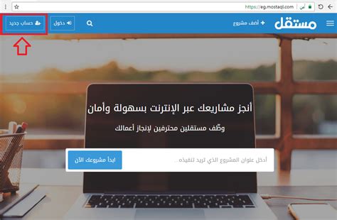 موقع تعليمي مجاني يهتم بعلوم الكمبيوتر و يقدم إليك المعرفة بشكل مبسط و مفصل, و هو المكان المناسب لأي شخص يطمح لأن يصبح مبرمجاً محترفاً و مبدعاً في العالم الرقمي. كيفية التسجيل في موقع "مستقل"