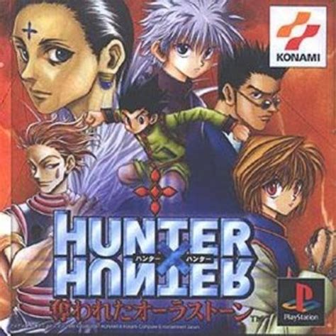 Hunter X Hunter Ubawareta Aura Stone Game Giant Bomb