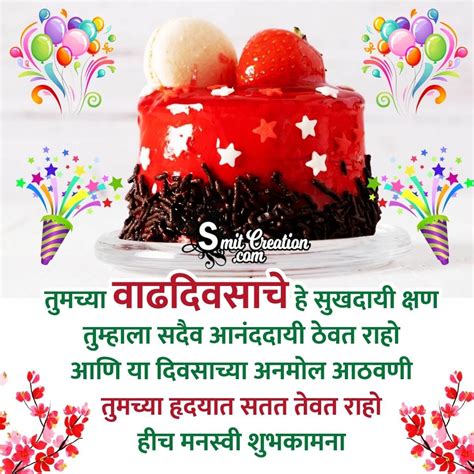 The Ultimate Collection Of Marathi Birthday Images Over 999 Stunning