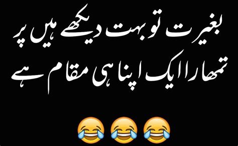 Best Urdu Funny Poetry