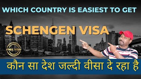SCHENGEN VISA Easy To Apply Schengen Visa Country II Which Country Is