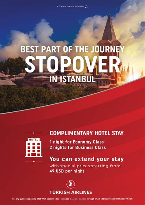 هواپیمایی ترکیش TURKISH AIRLINES Stopover Service بخشنامه و اطلاعیه