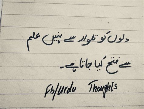 Beautiful Saying Quotes in Urdu Wallpapers Photos - Urdu Thoughts