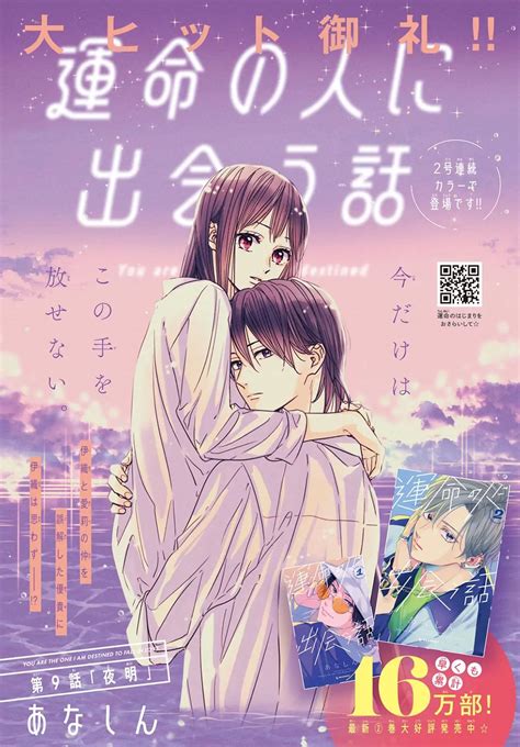 Read Unmei No Hito Ni Deau Hanashi Chapter 9 on Mangakakalot