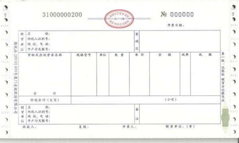 Chinese Invoice 发票 Templates At
