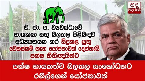 Lanka E News Sinhala Kharita Blog