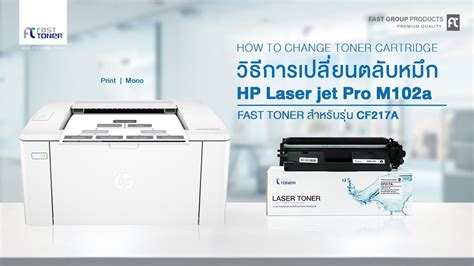 Hp laserjet pro m125a fotokopi, tarayıcı, laser yazıcı (cz172a). วิธีการเปลี่ยนตลับหมึกของรุ่น CF217A ของเครื่องปริ้นรุ่น ...